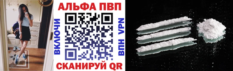 A-PVP Соль  где купить наркоту  Нижний Новгород 