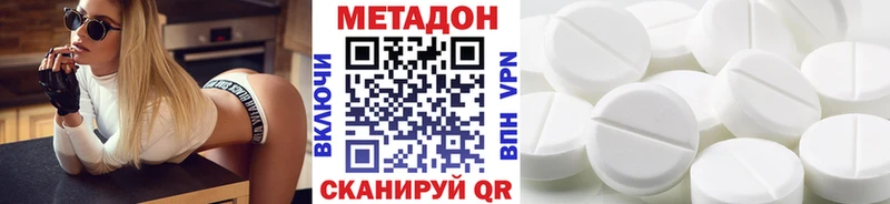 МЕТАДОН кристалл  Нижний Новгород 
